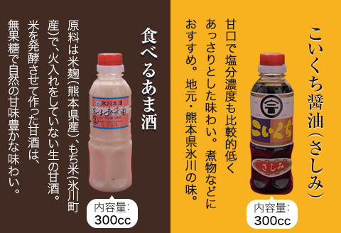 「今田長八商店」氷川町産 調味料セットA 《30日以内に出荷予定(土日祝除く)》 麦みそ こいくち醤油 しょいのみみそ 食べる甘酒 田舎みそ---sh_cimada_30d_23_10000_a---