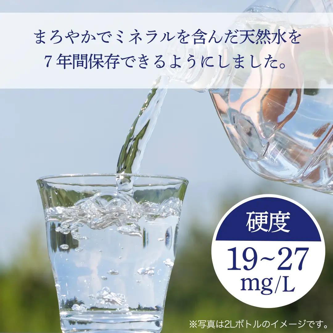 【 最短発送 】嬬恋銘水7年保存水　500ml × 24本 入 × 2箱 ( 計48本 )  [BA067tu]