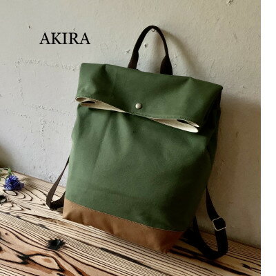 【ふるさと納税】【 マツコの知らない世界 】職人手作り AKIRA オリジナル シンプルリュック カーキ帆布×茶色帆布 軽量 日本製 キャンバス 通勤 通学 大容量 上質 カジュアル オシャレ レディース メンズ リュックサック 岡山県 奈義町 送料無料 【2025年7月以降順次発送】