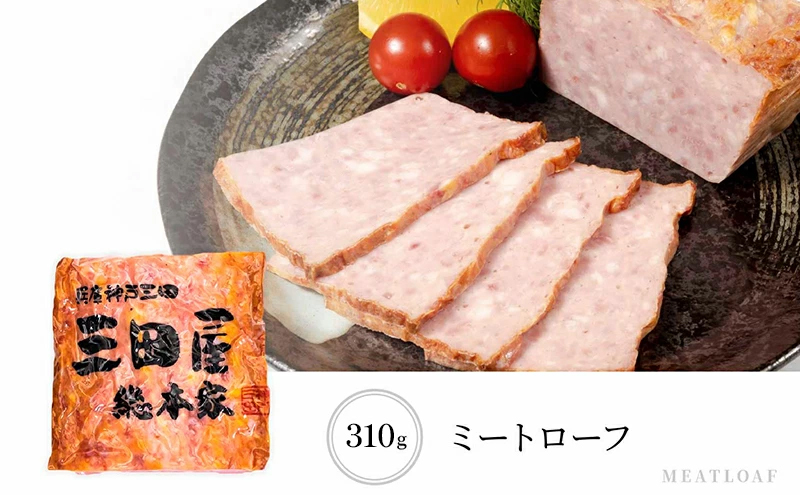 【感謝 特別価格】 三田屋総本家 ハム 詰め合わせ 5点 セット ( ロースハム / モモハム / ミートローフ / ウインナー 6本×2 ) 三田屋総本家 歳暮 はむ ウィンナー ソーセージ 肉 お