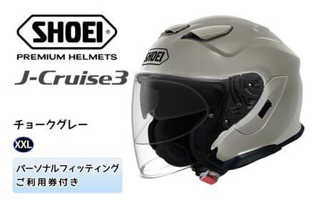 SHOEIヘルメット「J-Cruise 3 チョークグレー」XXL フィッティングチケット付き｜ジェイクルーズ ジェット バイク ツーリング ショウエイ [1282]