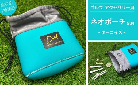 ゴルフ ネオポーチ ターコイズ G04 | ゴルフ ポーチ