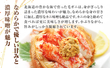 北海道苫小牧産 冷凍ボイル毛ガニ（350g～400g 2尾入） T020-008  蟹 カニ かに 海鮮 魚介 毛ガニ 毛がに 味噌汁 鍋 北海道産毛ガニ 北海道産蟹 冷凍 恵千フーズ ふるさと納税 
