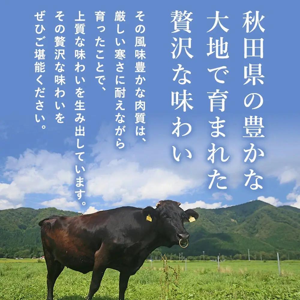 秋田牛 バラ切り落とし 600g
