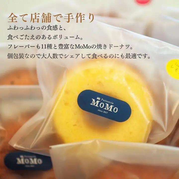 MoMoの焼きドーナツ11個セット【ケーキ工房Patisserie MoMo】