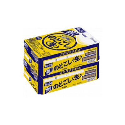 ふるさと納税 清須市 【毎月定期便】キリン のどごし生 350ml 2ケース(48本)全3回 |  | 01