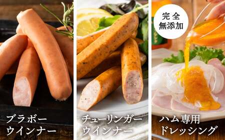三田屋総本家 ハム ウインナー 詰め合わせ セット ( ロースハム / 白いハム / ブラボーウインナー / チューリンガーウインナー / ドレッシング ) 三田屋総本家 三田屋ハム 三田ハム はむ 