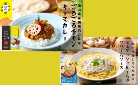 千屋牛や地元食材を使ったレトルト9点詰め合わせセット