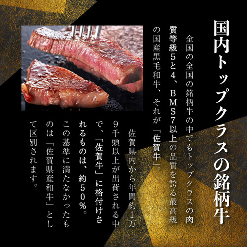 200g 佐賀牛サーロインステーキ B-886_イメージ2