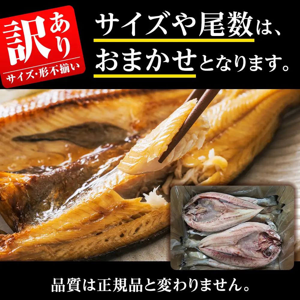 【訳あり】おまかせ真ほっけ1kg(サイズ・形不揃い)【配送不可地域：離島・沖縄県】
