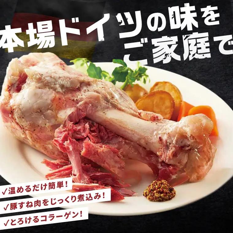 常陸の輝き アイスバイン 2個合計1400g 豚肉 骨付きハム 惣菜 お取り寄せ グルメ 人気 冷凍 ドイツ料理 おかず ご当地グルメ ディナー ごちそう パーティー【茨城県共通返礼品/つくば市】（1