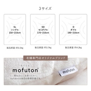 mofuton　セミダブル（スモーキーピンク） _ mofuton セミダブル スモーキーピンク 毛布 掛け布団 一体型 洗える 日本製 冬 吸湿 発熱 放湿 肌ざわり なめらか ポリエステル 高密度
