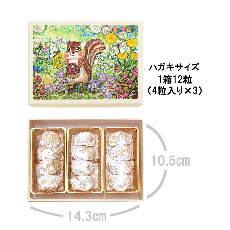 [西光亭]くるみのクッキー＆チョコマカダミアクッキー（各1個／お渡し用のお手提げ袋2袋付）