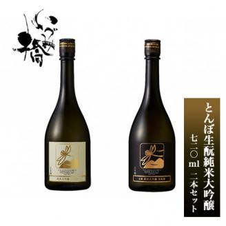 いづみ橋とんぼ生純米大吟醸　720ml　2本セット