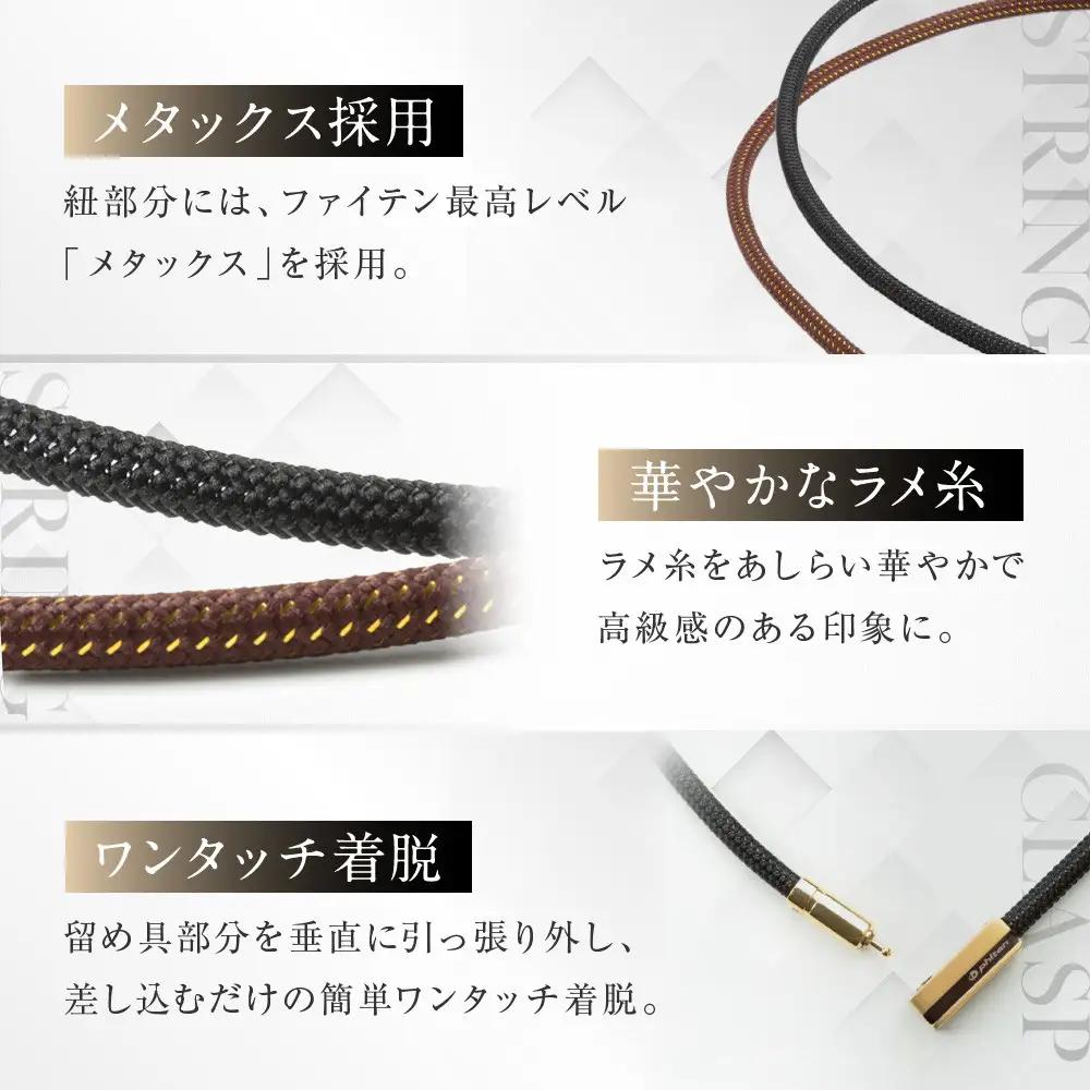 【ファイテン】RAKUWA磁気ネックレス チョッパースクエア(管理医療機器)ブラック/シルバー＜50cm＞｜京都 人気ブランド ネックレス