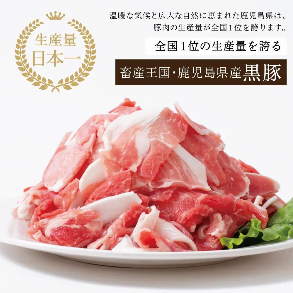 【鹿児島県産】黒豚 切り落とし 計3.6kg（600g×6袋） 肉 国産 豚肉 小分け 切落し 料理 炒め物 カレー お弁当 おかず 冷凍 お肉 スターゼン 南さつま市