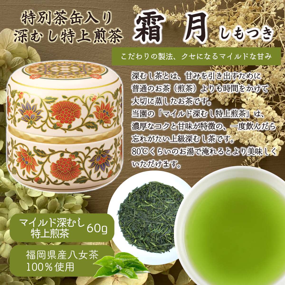 八女茶100％ 和モダンデザイン 上級茶入り茶缶 ３種セット (上級茶60g×３種)
