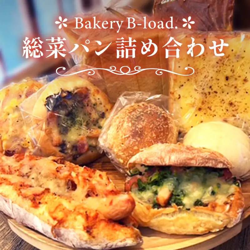 【人気惣菜パンの福袋】総菜パン詰め合わせ 朝食 昼食 モーニング ランチ 冷凍保存 ギフト 贈り物 プレゼント 山口県 山陽小野田市  F6L-1424