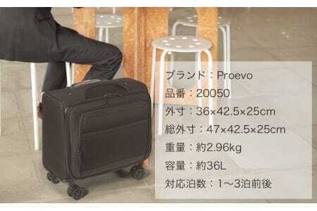 [Proevo]  20050 横型ビジネスソフトキャリー AY381 スーツケース 横型 ソフトキャリー フロントオープン Sサイズ 機内持ち込み 静音 防水 ドリンクホルダー 8輪 軽量 キャリー