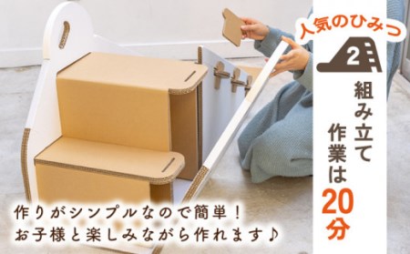 段ボール製おもちゃ すべり台〈白色〉[OAN005] おもちゃ遊具