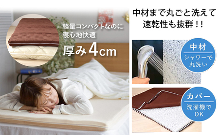【アイボリー】全部洗える!「エアーアスリート」マットレス【D】・ハニカムメッシュ&キルト使用のリバーシブルカバー付き_AN-J203-iv