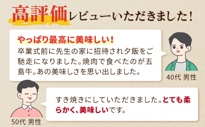 【全6回定期便】【やわらかい肉質。じゅわ〜っと肉汁から広がる旨みと風味】五島牛 薄切りセット （ロース・モモ 700g×6回 計4.2kg）【ごとう農業協同組合】 [PAF010]