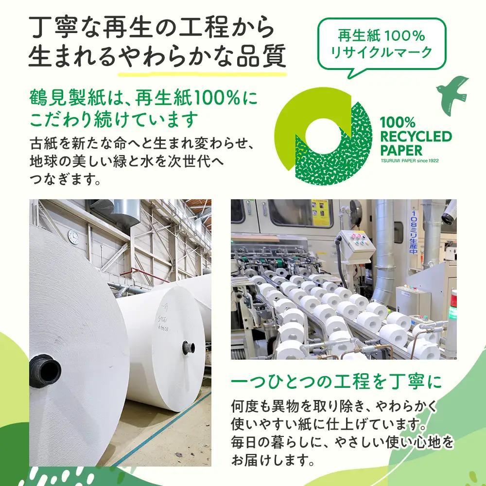 【2026年8月発送】トイレットペーパー 2倍巻き 72ロール 144ロール相当 無香料 シングル 沼津市 トイレット