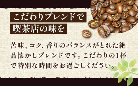 【全3回定期便】豊前 レトロ ブレンド コーヒー 500g×2 ( 中煎り ) 《豊前市》【稲垣珈琲】珈琲 コーヒー 豆 粉[VAS161] コーヒー コーヒー飲料 コーヒータイム コーヒー カフェ 