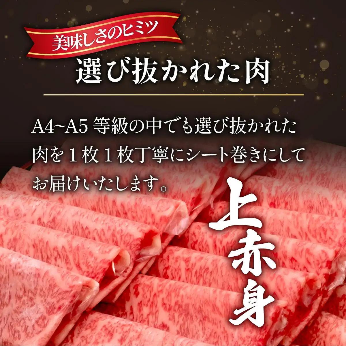  ＜定期便・全2回＞A4～A5等級博多和牛 上赤身薄切り 1kg【久田精肉店】