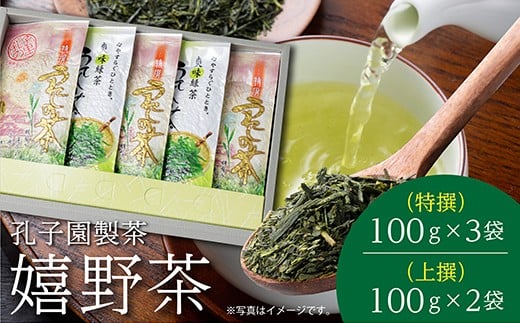 
            嬉野茶 うれしの茶 緑茶 特撰 上撰 セット | 嬉野茶 うれしの茶 緑茶 人気 特撰 上撰 セット 自家製 孔子園製茶 _b-167
          