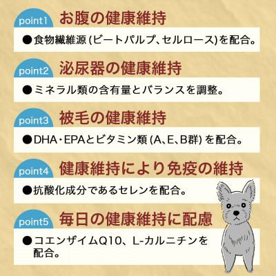 ふるさと納税 都城市 ドッグフード(ミニチュア・シュナウザー専用)アダルト〜シニア2.7kg |  | 02