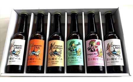 茅ヶ崎ビール アソート 6本セット　【お酒　ビール　クラフトビール　瓶入り　化粧箱入り】 地ビール 瓶ビール アルコール飲料 家飲み 晩酌 バーベキュー BBQ 