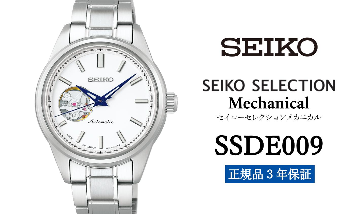 
SEIKO 腕時計 【 SSDE009 】 セイコー セレクション メカニカル レディス ペア【 正規品 3年保証 】
