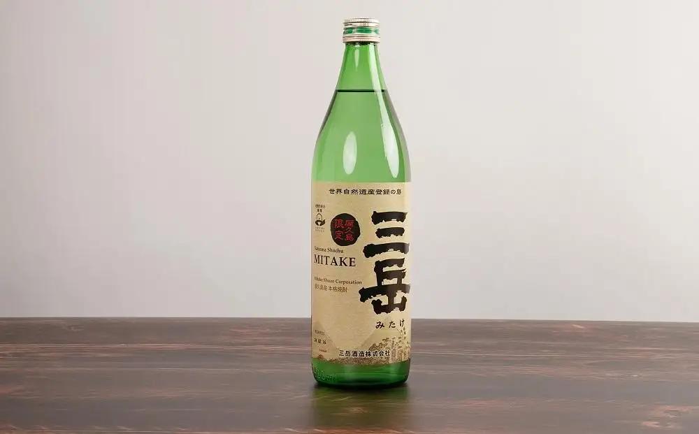 【数量限定】屋久島島内限定 三岳 900ml×2本 セット 三岳酒造｜焼酎