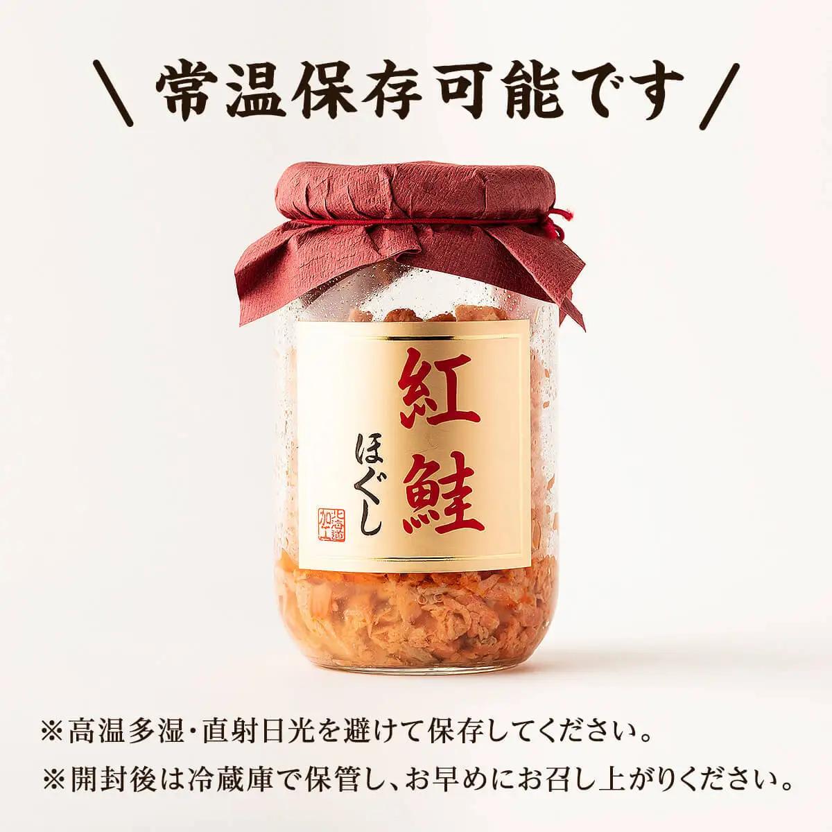 鮭フレーク 紅鮭ほぐし 200g×4本 計800g フレーク ほぐし