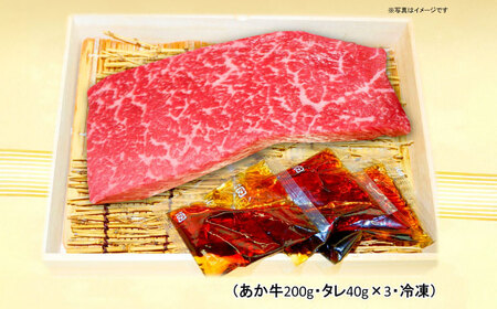 【限定数量】あか牛丼(2人前)セット【有限会社　三協畜産】[BHAS006]