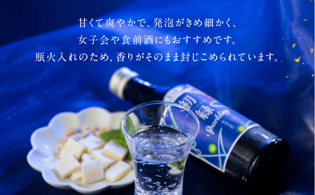 初緑 スパークリング 300ml×5本 セット 日本酒 酒 お酒 奥飛騨酒造 下呂温泉 ギフト 贈答【16-36】