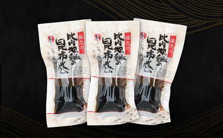 昆布巻 [比内地鶏] 3本 (約230g/1本) 秋田・西馬音内 踊り巻 [佐忠商店]【 昆布 昆布巻き こんぶ 地鶏 比内地鶏 鶏肉 鳥 惣菜 手造り 伝統 秘伝のたれ 秋田 羽後 】
