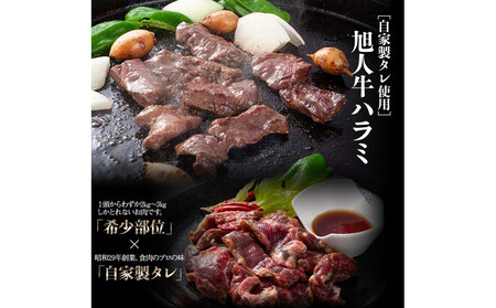 鉄板焼き旭人焼肉4品セット【 牛ホルモン 牛ハラミ ジンギスカン ポーク チャップ焼き 肉 にく ニク 焼肉 焼き肉 やきにく 付き 味付き 小分け 個包装 冷凍 セット BBQ アウトドア キャンプ