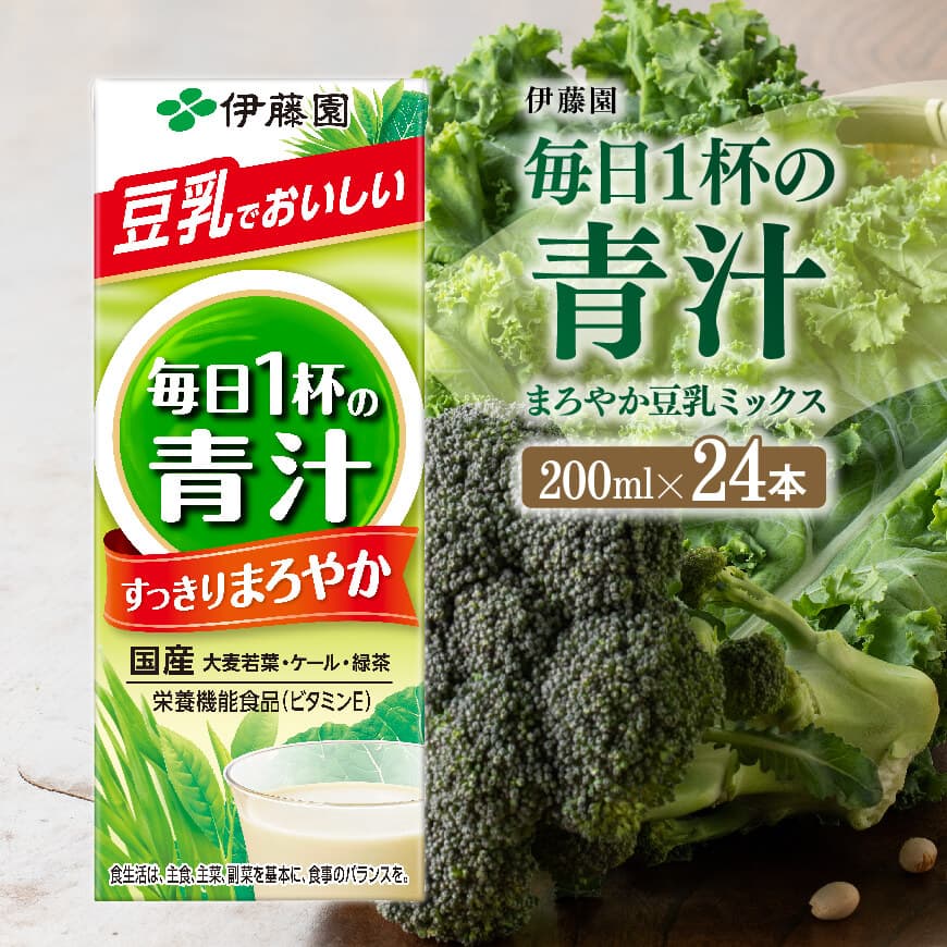 【ふるさと納税】※レビューキャンペーン※伊藤園 毎日1杯の青汁 まろやか豆乳ミックス（紙パック）200ml×24本 【 伊藤園 飲料類 青汁飲料 低カロリー ジュース 飲みもの E7352 】