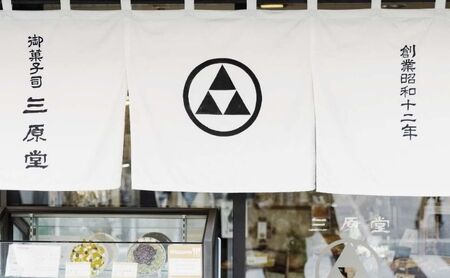 三原堂名物　塩せんべい 30枚入 お菓子 煎餅 