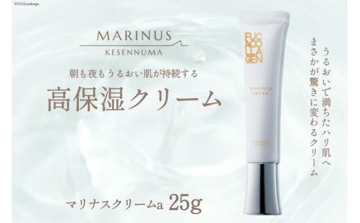 
										
										朝も夜もうるおい肌が持続する高保湿クリーム 【マリナスクリームａ 25g】 [KESEMO MARINUS 宮城県 気仙沼市 20563395] レビューキャンペーン
									