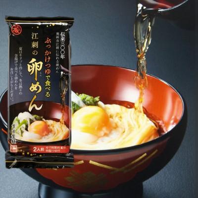 ふるさと納税 奥州市 【名産食べ比べ】ぶっかけ卵めんとカレー卵めん詰め合わせ 2人前×各2袋 岩手名産素麺 [K0013] |  | 01