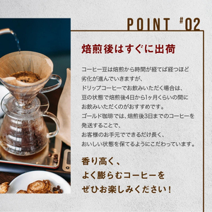 プレミアムロースト マイルドブレンド100g (豆) ゴールド珈琲｜コーヒー 珈琲 豆 自家焙煎 飲料 飲み物 [2356]