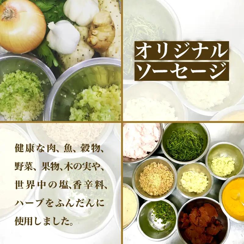 【3ヶ月定期便】hayariの自然派ソーセージおまかせ５種セット