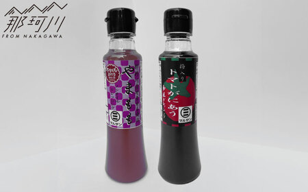 トマトがにあう梅ドレッシング＆ヤマモモ香る彩りドレッシング 各1本＜マルサン醤油＞那珂川市[GAQ061]