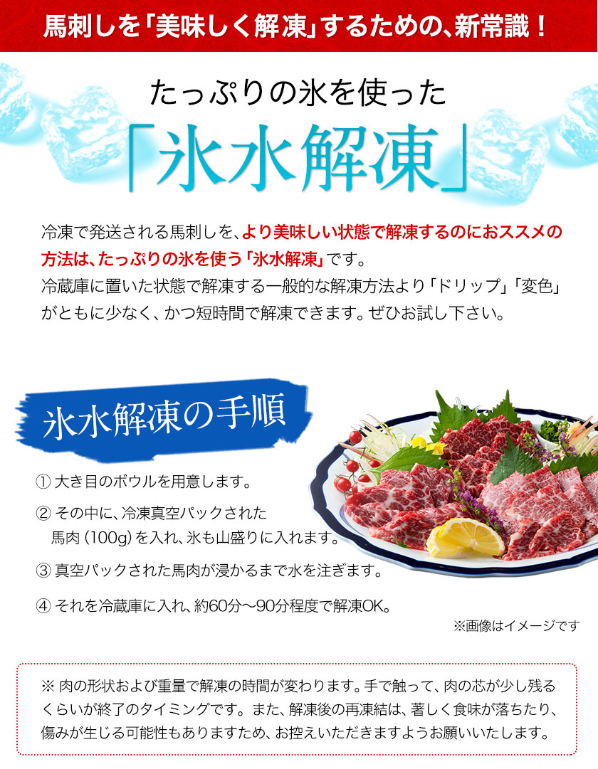 鮮馬刺し大トロ 約240g タレ付き 千興ファーム 馬肉 冷凍 《60日以内に出荷予定(土日祝除く)》 新鮮 さばきたて 生食用 肉 熊本県御船町 馬刺し 馬肉 希少部位_イメージ4