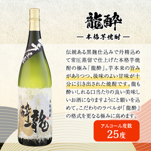岩川醸造本格芋焼酎一升瓶3本セット(一兆・龍酔・黒磨 各1800ml×1本) 芋焼酎 お酒 飲み比べ【大隅家】B-113
