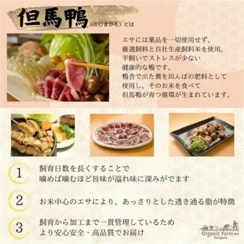 但馬鴨鍋セット(出汁付き・2人前)国産鴨肉で簡単に本格鴨鍋【配送不可地域：離島】【1537908】