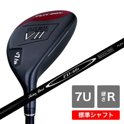 ふるさと納税 東大阪市 [7U/R][標準シャフト][右利き男性用]FLIT-BOX7 ユーティリティ 1本